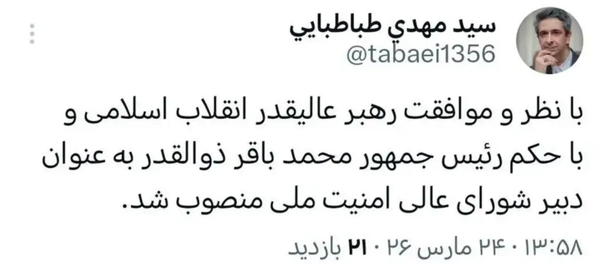 توئیت سیدمهدی طباطبایی