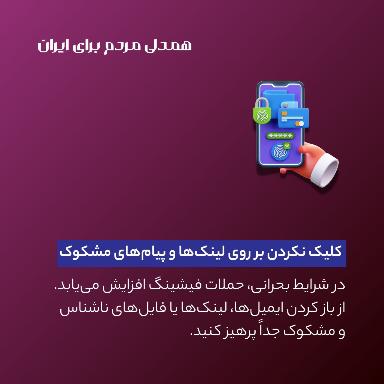 حملات سایبری 2