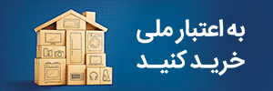بانک ملی - صفحه اصلی