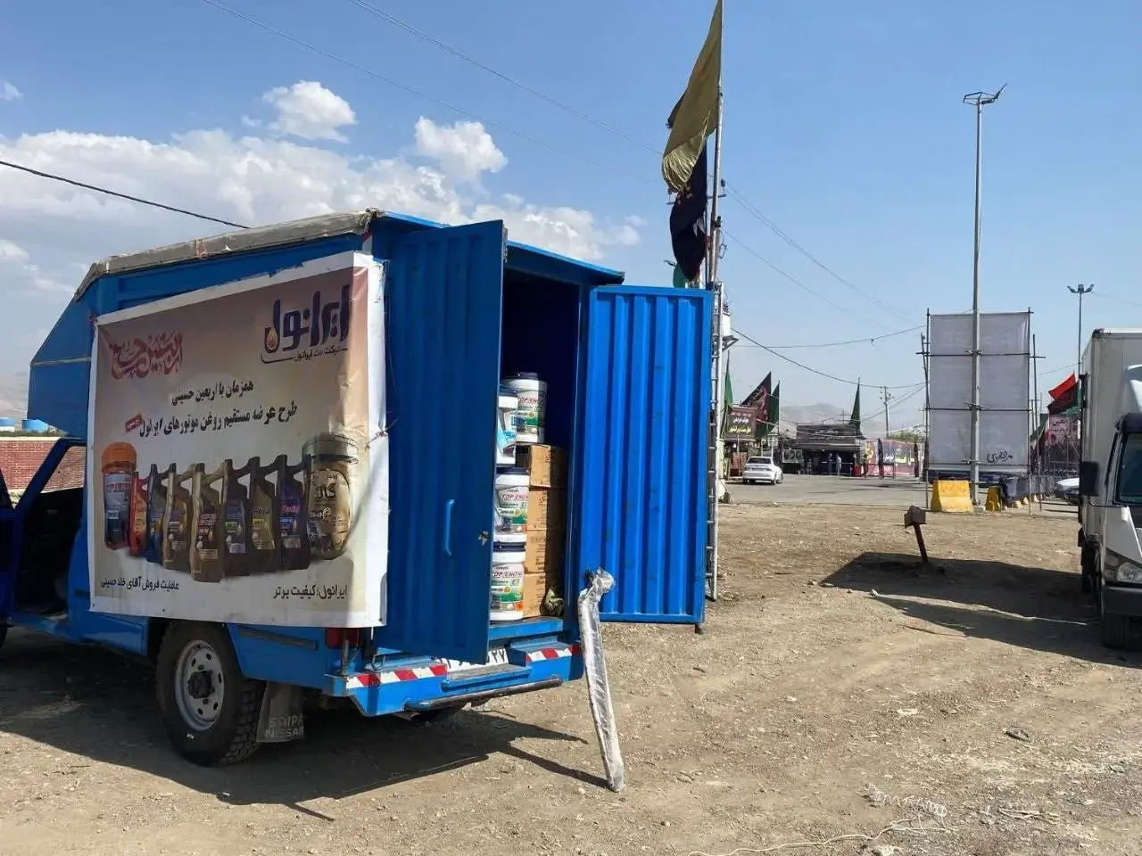 ایرانول اربعین 2