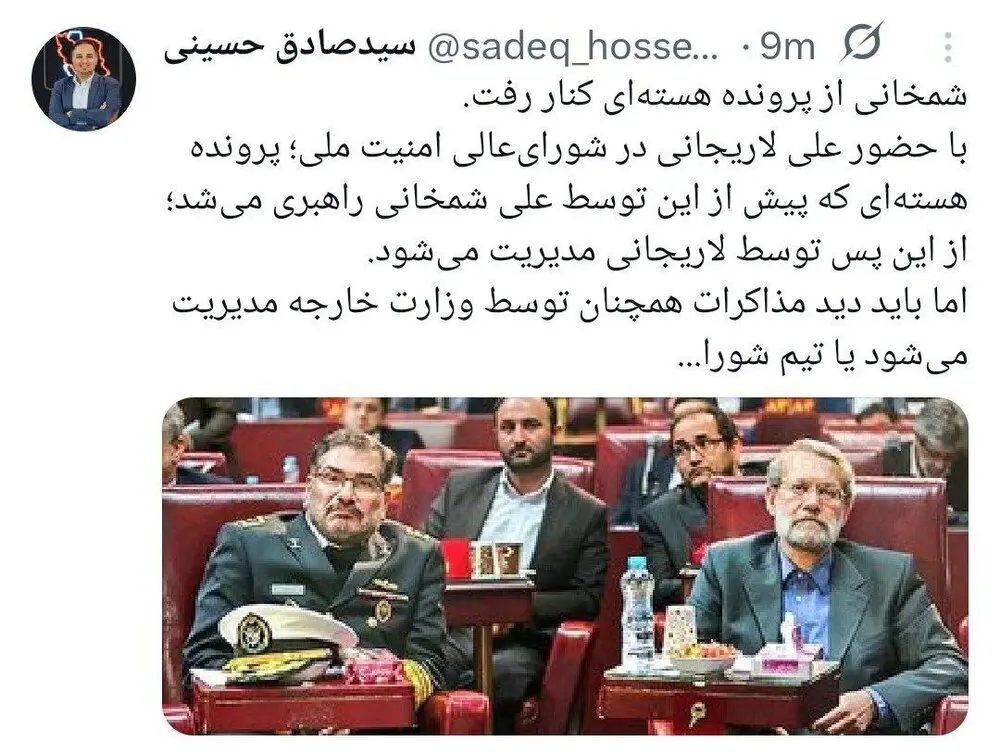 توئیت سیدصادق حسینی