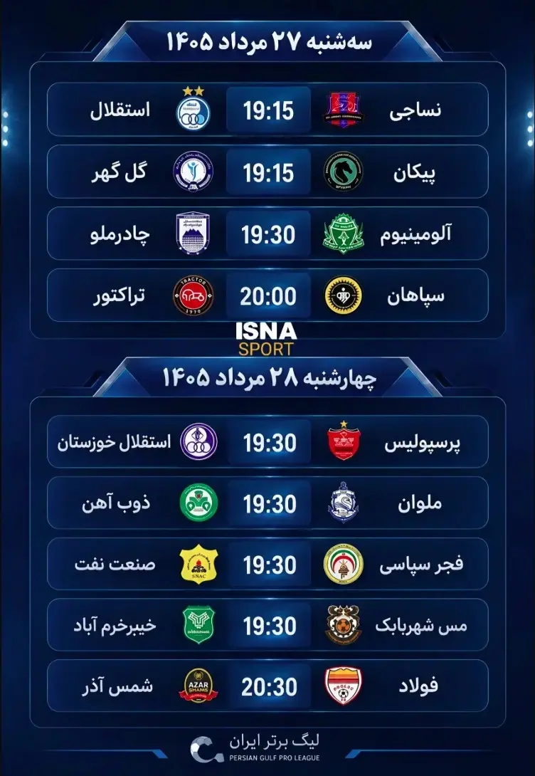 برنامه هفتم دوم لیگ برتر 1