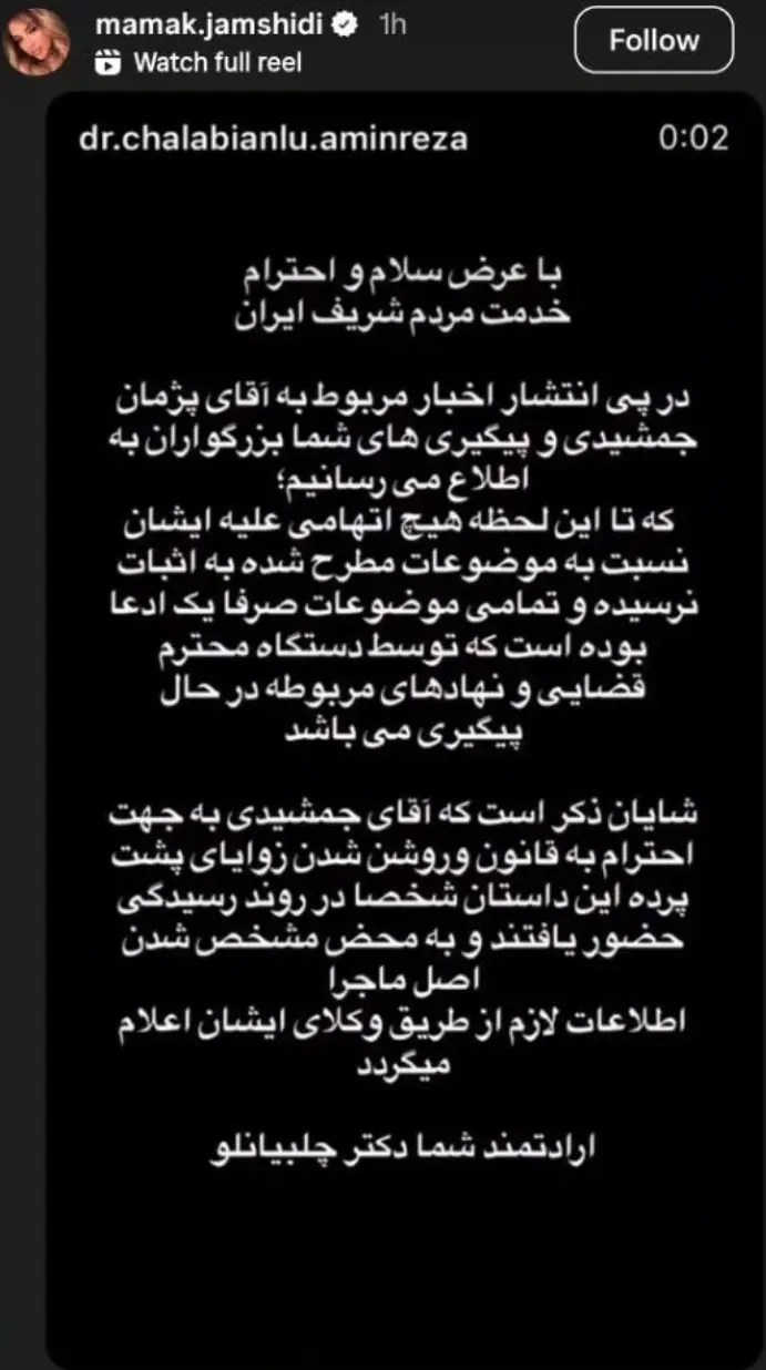 استوری خواهر پژمان جمشیدی