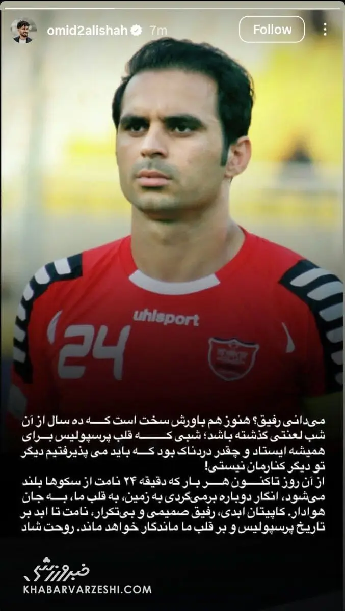 عالیشاه هادی نوروزی