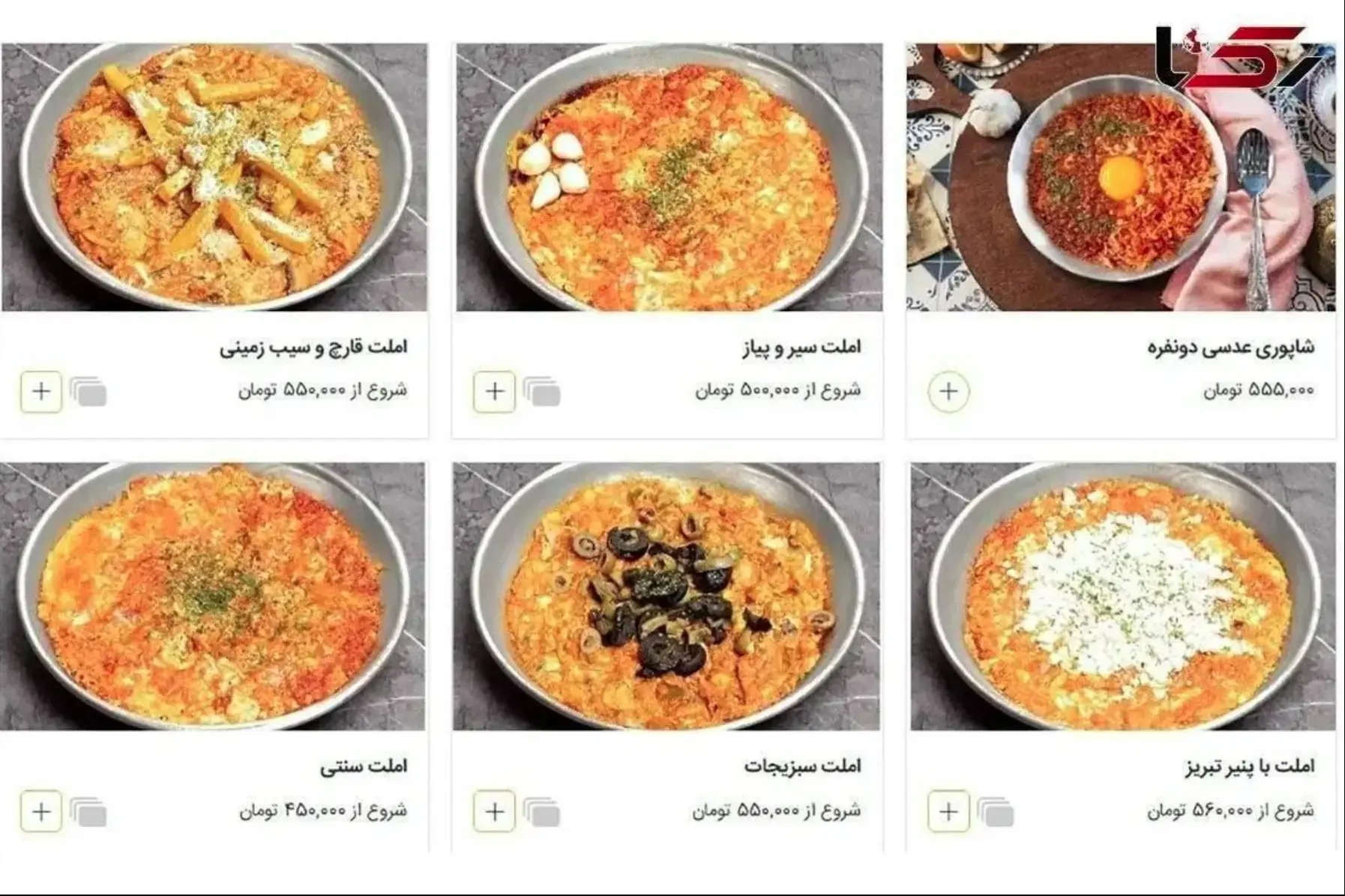 قیمت املت