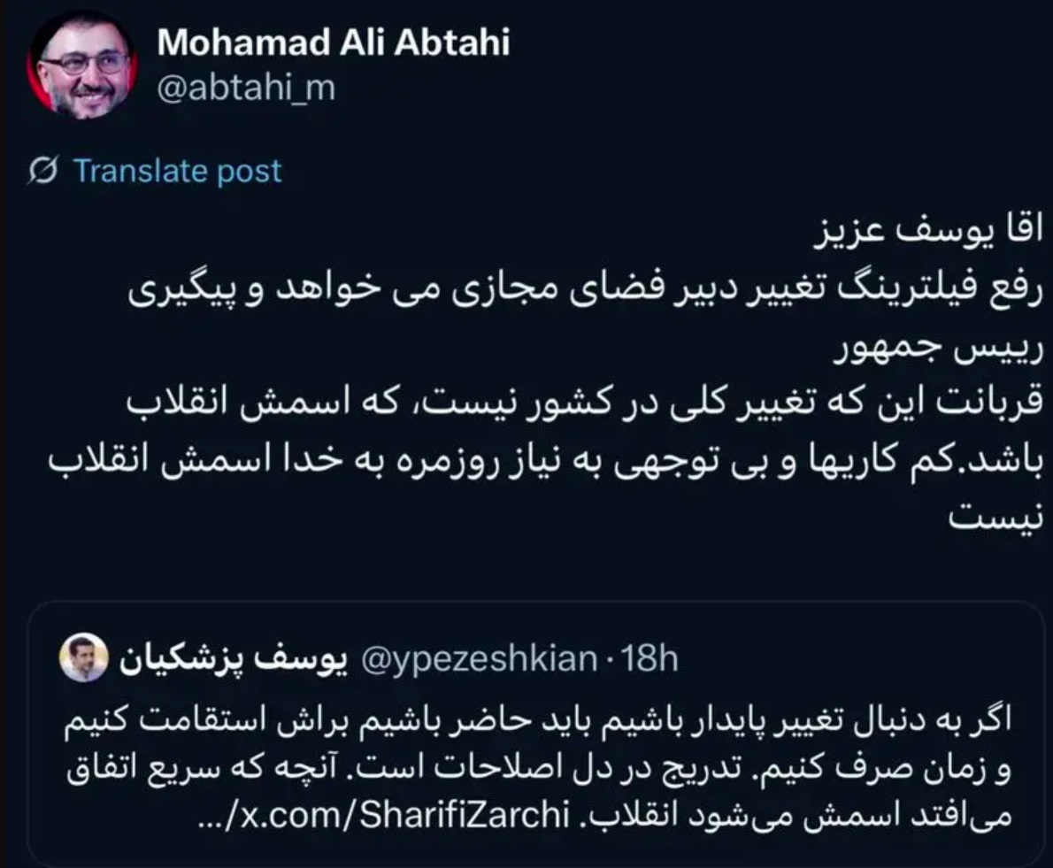 توئیت ابطحی