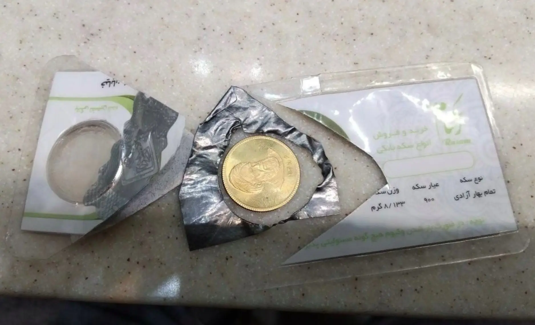 سکه تقلبی پلاستیکی 1