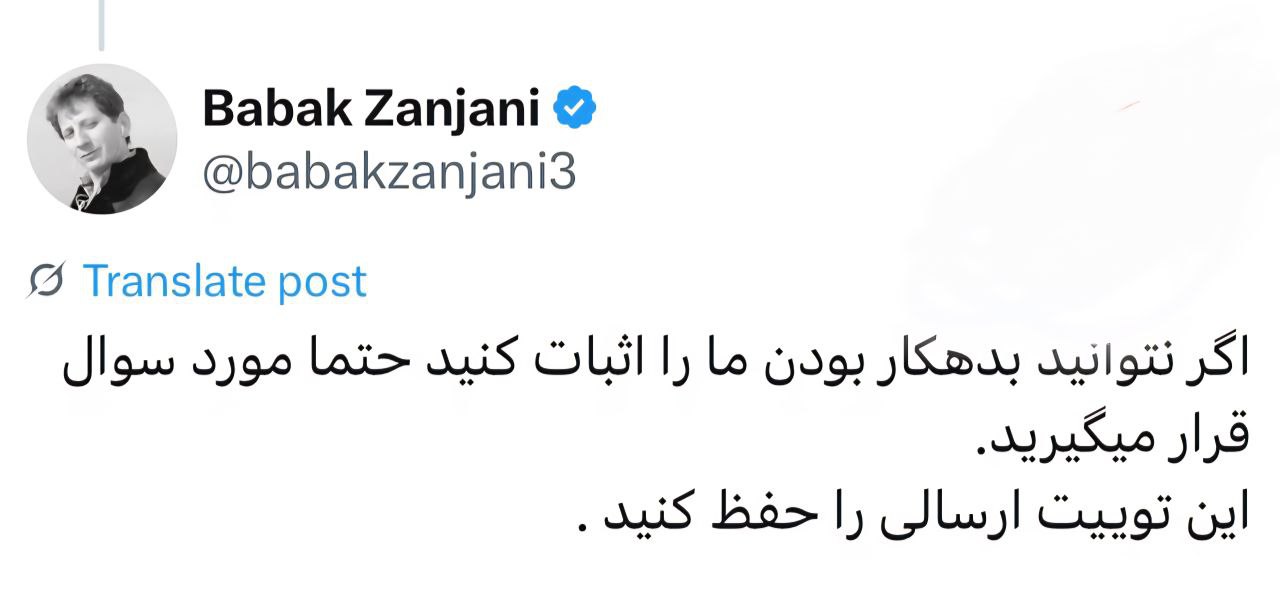 توئیت بابک زنجانی