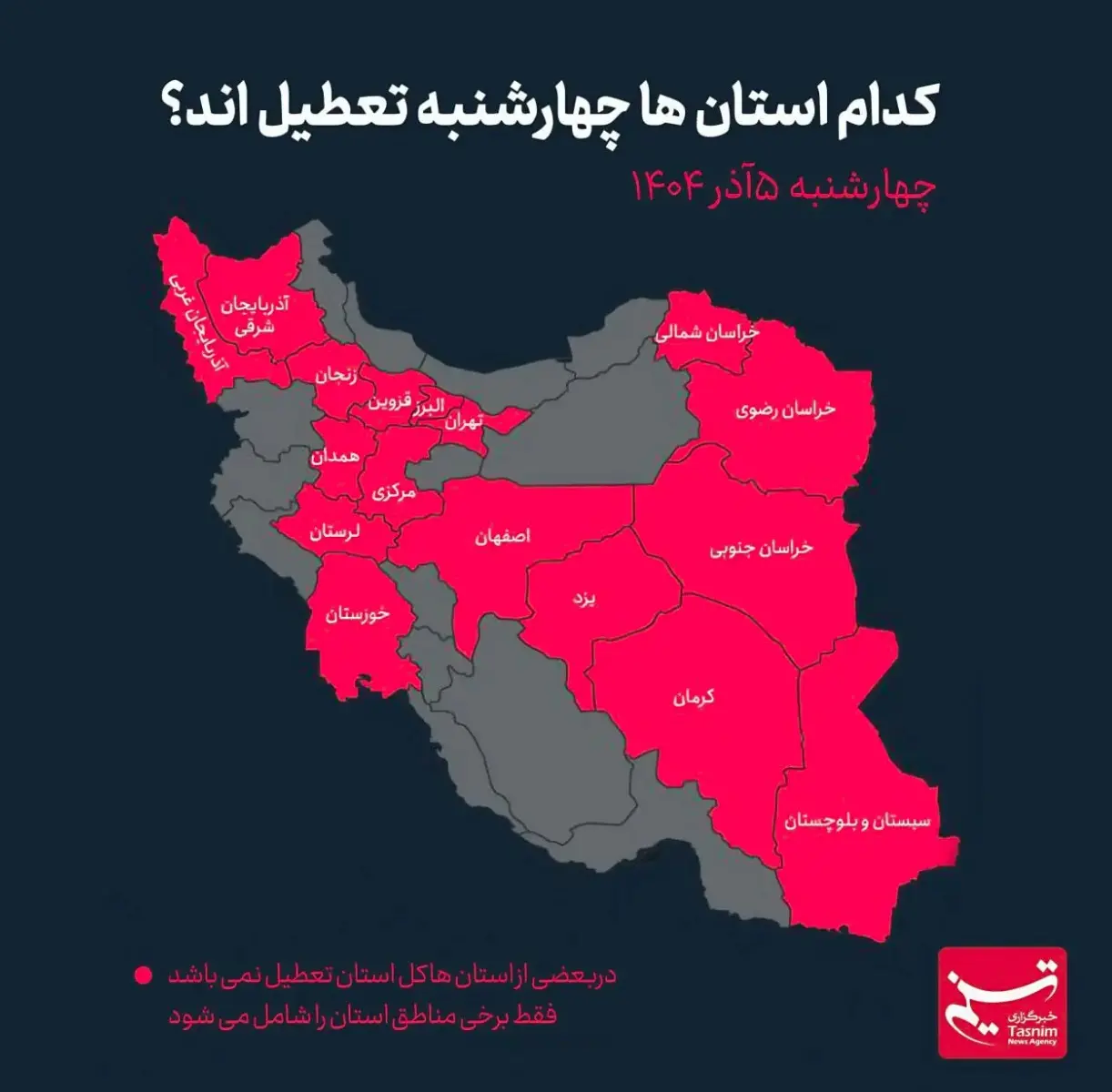 نقشه تعطیلی مدارس