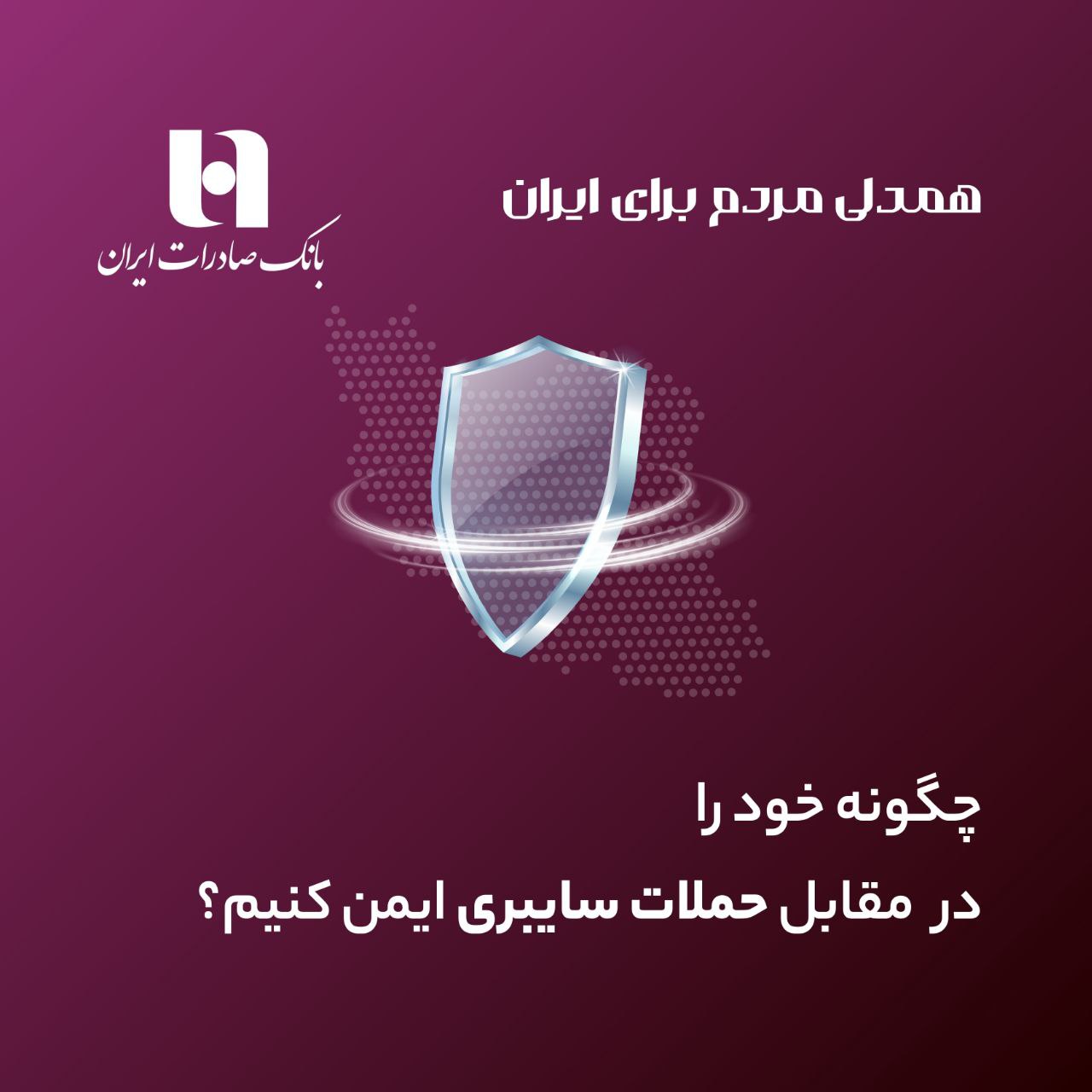 حملات سایبری 1