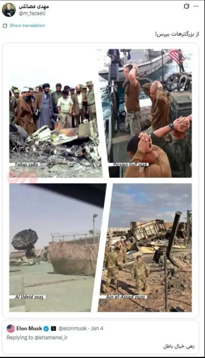 توئیت مهدی فضائلی به ایلان ماسک