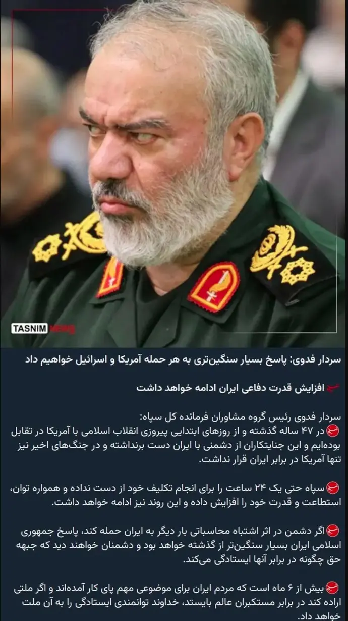 پاسخ سردار فدوی