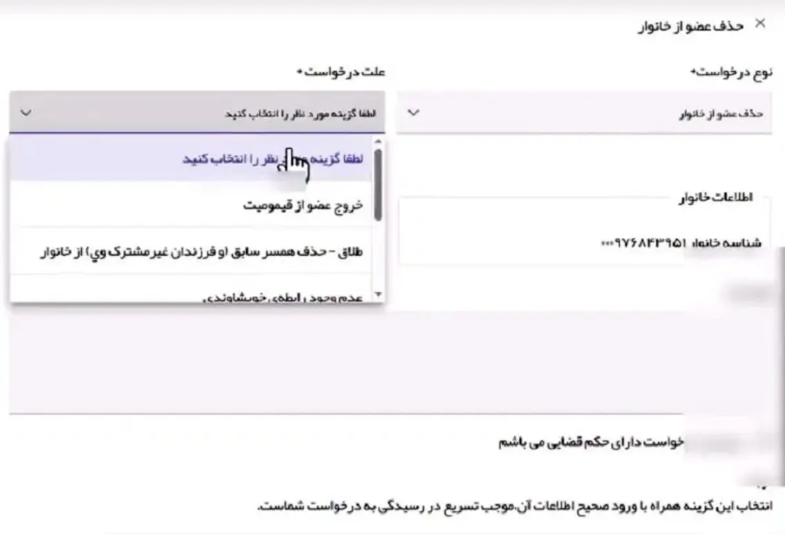 جداسازی یارانه 5