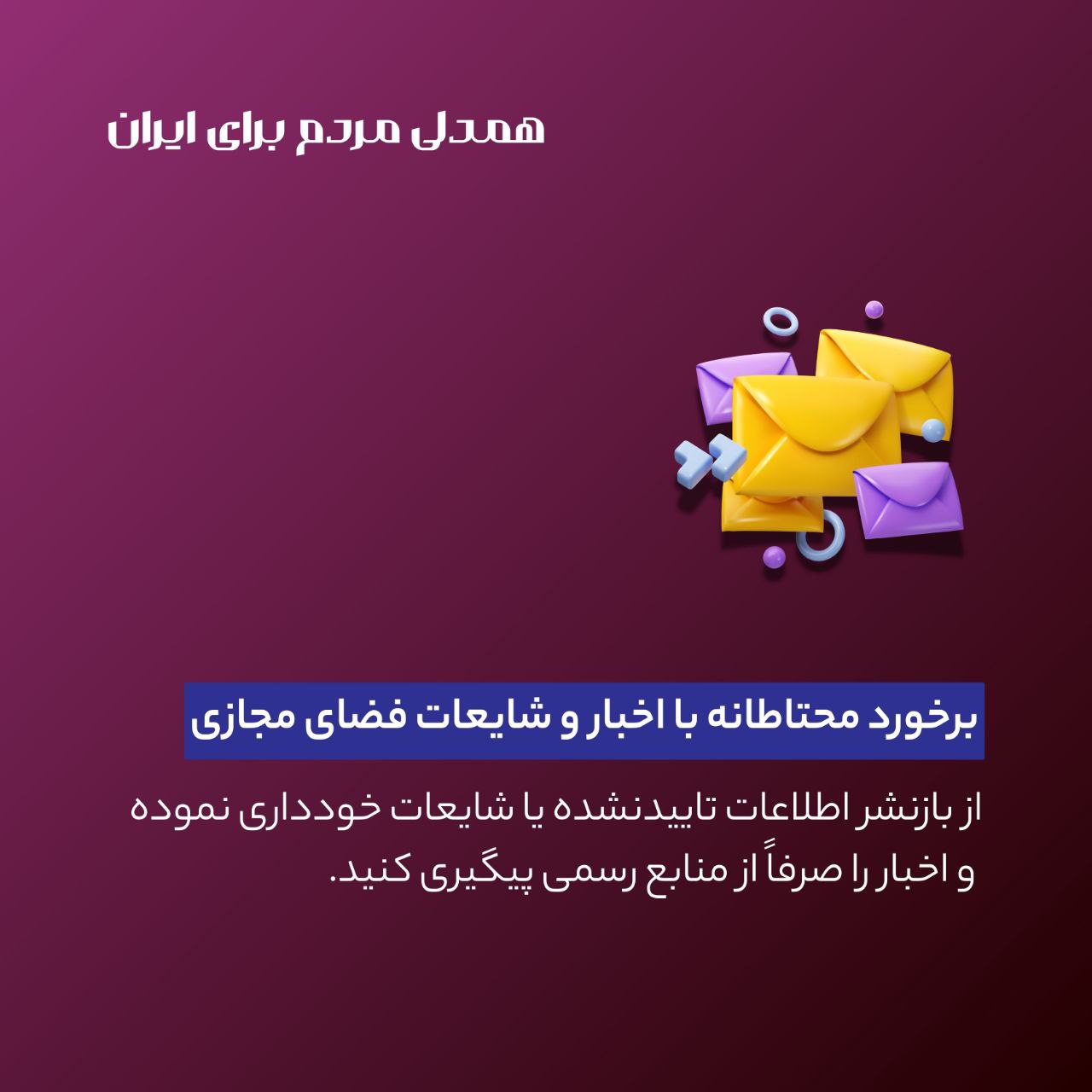 حملات سایبری 3