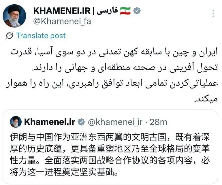 توئیت رهبر 3