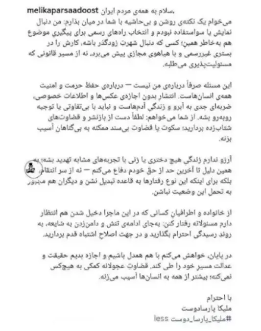 ملیکا پارسادوست