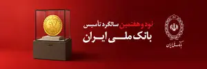 بانک ملی - صفحه اصلی