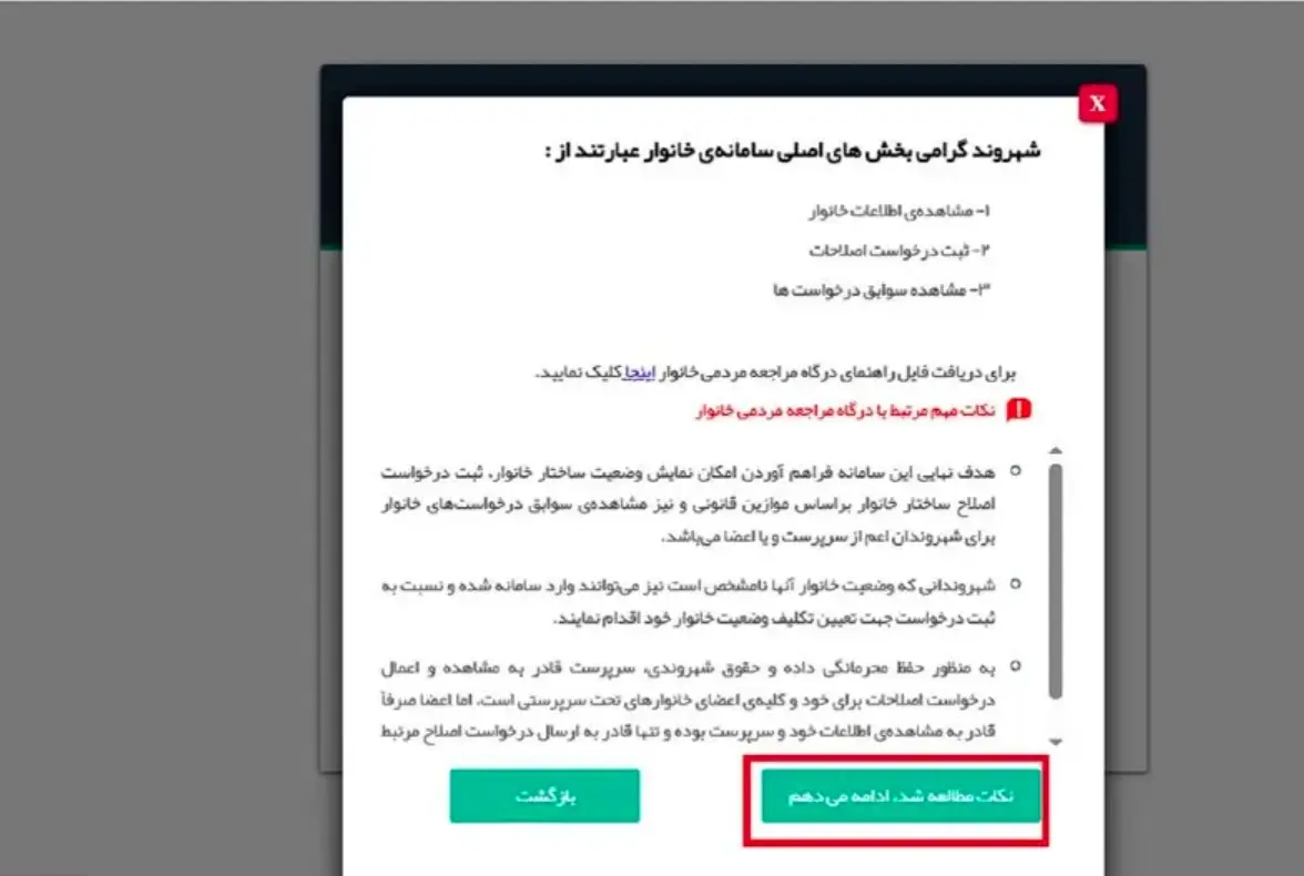 جداسازی یارانه 2