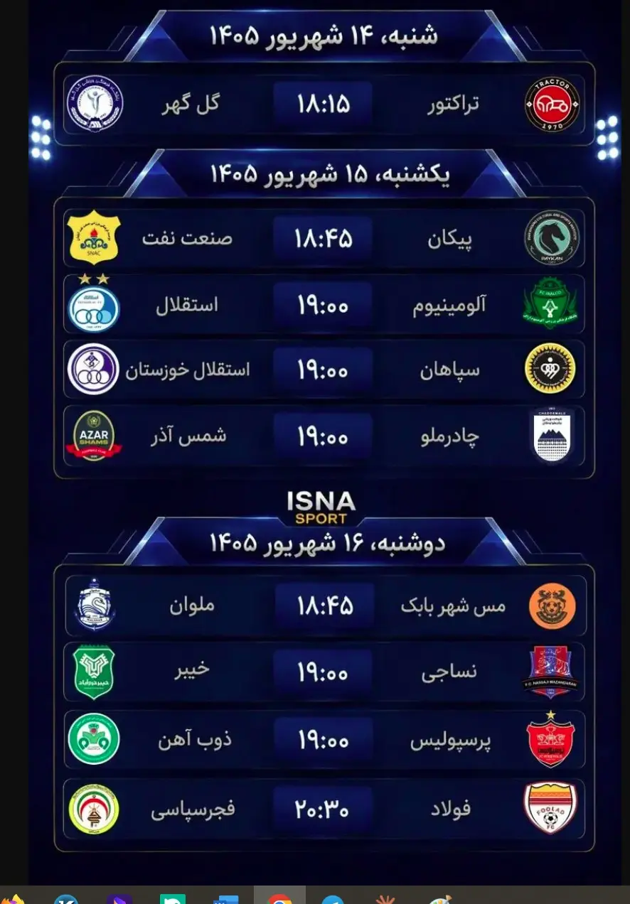 برنامه هفته ششم لیگ برتر