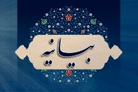انتشار بیانیه مهم دولت خطاب به مردم ایران