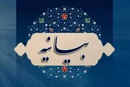 انتشار بیانیه مهم دولت خطاب به مردم ایران