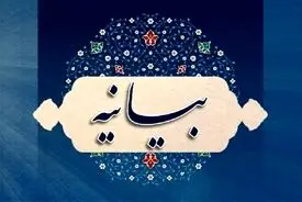 انتشار بیانیه مهم دولت خطاب به مردم ایران