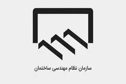 همه پروانه‌های اشتغال به کار مهندسان تمدید شد + جزئیات