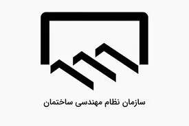 همه پروانه‌های اشتغال به کار مهندسان تمدید شد + جزئیات