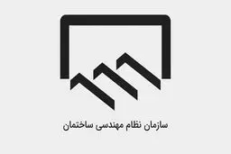 همه پروانه‌های اشتغال به کار مهندسان تمدید شد + جزئیات