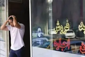 هشدار به مستاجران؛ تعرفه دلالان معاملات املاک ابلاغ شد