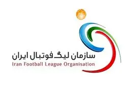 زمان قرعه‌کشی و شروع لیگ برتر اعلام شد