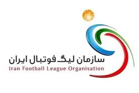 زمان قرعه‌کشی و شروع لیگ برتر اعلام شد