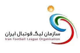 زمان قرعه‌کشی و شروع لیگ برتر اعلام شد