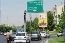 پلیس پایتخت از مسدود شدن بزرگراه شهید ستاری خبر داد