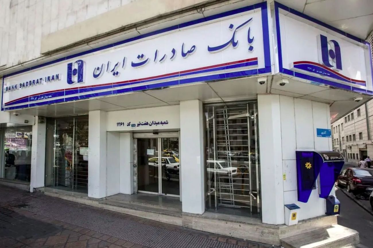 لیست ​شعب کشیک بانک صادرات ایران امروز پنجشنبه‌ ۱۲ تیر ۱۴۰۴