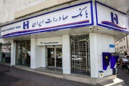 لیست ​شعب کشیک بانک صادرات ایران امروز پنجشنبه‌ ۱۲ تیر ۱۴۰۴