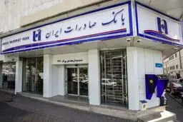 لیست شعب کشیک بانک صادرات ایران پنج‌شنبه ۶ شهریورماه ۱۴۰۴ 