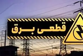 توصیه‌هایی برای قطعی برق در شرایط جنگی
