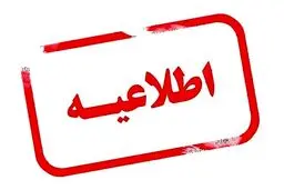 علت صدای انفجار در دزفول چه بود؟