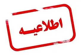 علت صدای انفجار در دزفول چه بود؟