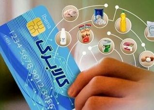 تاریخ شارژ کالابرگ دهک 4 تا 7 اعلام شد