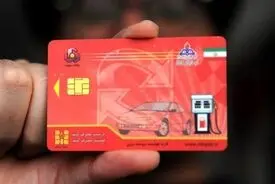 کارت سوخت این افراد از رده خارج شد + جزییات
