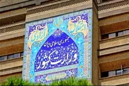 اطلاعیه وزارت کشور در پی حمله به ایران: مردم خونسردی خود را حفظ کنند
