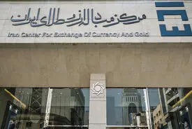 دلار توافقی از امروز ۲۶ آذر حذف شد