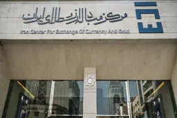 دسترسی مستقیم بازرگانان به سامانه ارز تجاری مرکز مبادله ایران فراهم شد + آدرس سایت