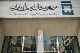 دسترسی مستقیم بازرگانان به سامانه ارز تجاری مرکز مبادله ایران فراهم شد + آدرس سایت