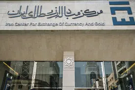 دلار توافقی از امروز ۲۶ آذر حذف شد