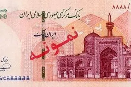 ایران چک ۵۰۰ هزار ریالی منتشر شد + عکس
