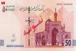 ایران چک ۵۰۰ هزار ریالی منتشر شد + عکس
