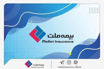شرکت بیمه ملت به مجمع عمومی عادی سالیانه می رود